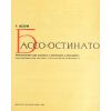 Basso ostinato (cl & piano) = Shchedrin, Rodion