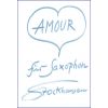 Amour, version für saxophon (soprano, dédié à Juli...