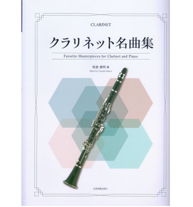 Favorite Masterpieces for clarinet and piano